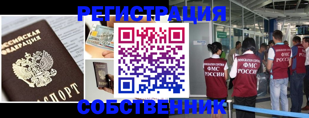 временная регистрация адрес в Арзамасе