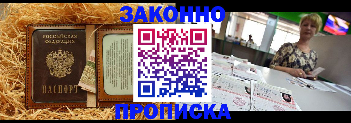 временная регистрация для всех в Арзамасе