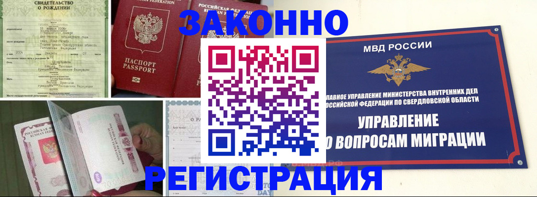 временная регистрация адрес в Арзамасе