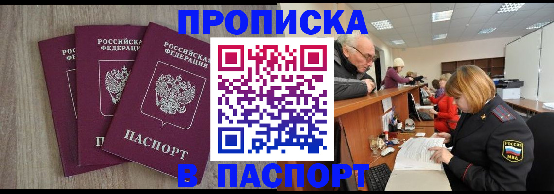 временная регистрация недорого в Арзамасе