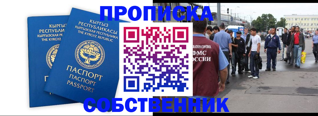 временная регистрация адрес в Арзамасе