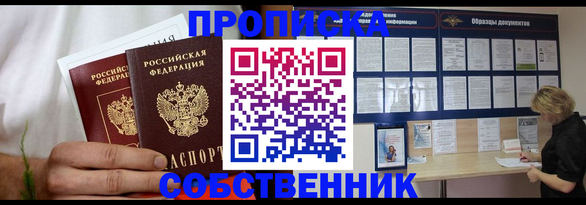 пропишу в квартире в Арзамасе
